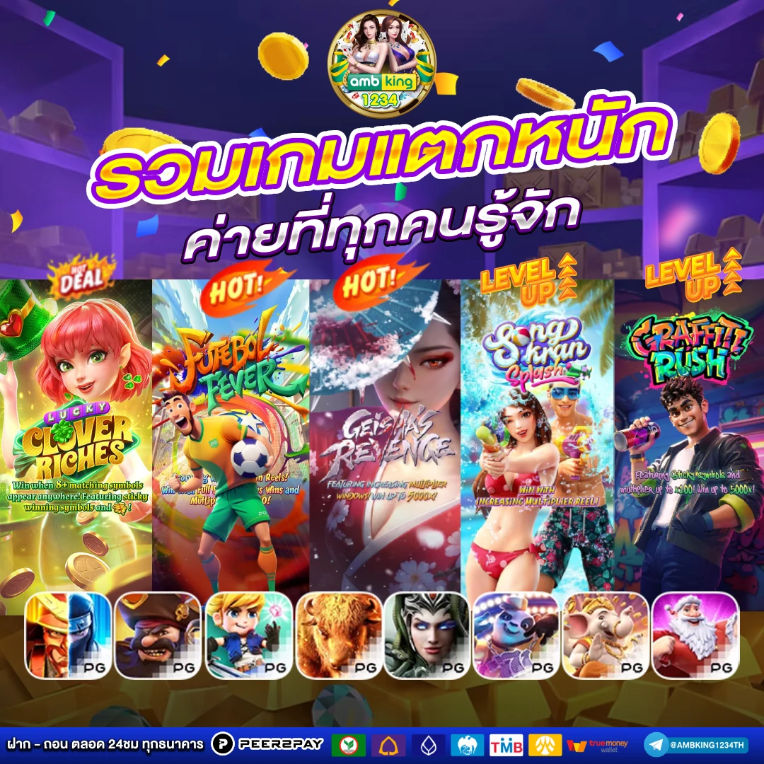 เว็บสล็อต รวมค่าย โยกเงิน - แบนเนอร์โปรโมชั่น