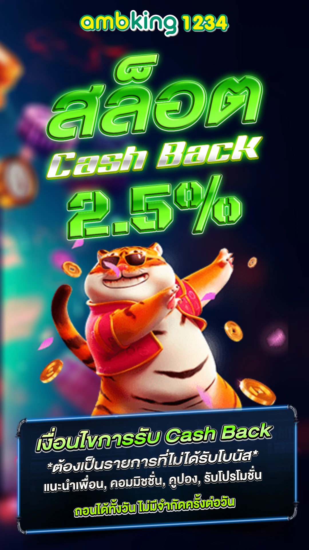 เว็บ ปั่นสล็อตยอดนิยม - แบนเนอร์โปรโมชั่น