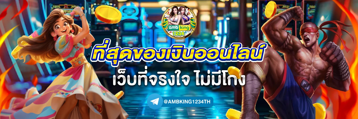 เว็บบาคาร่าที่มั่นคงที่สุด - แบนเนอร์โปรโมชั่น