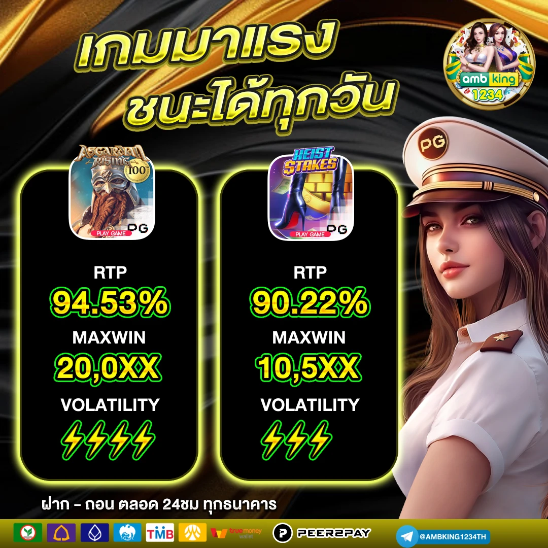เว็บบอล ไม่มี ขั้นต่ํา - แบนเนอร์โปรโมชั่น