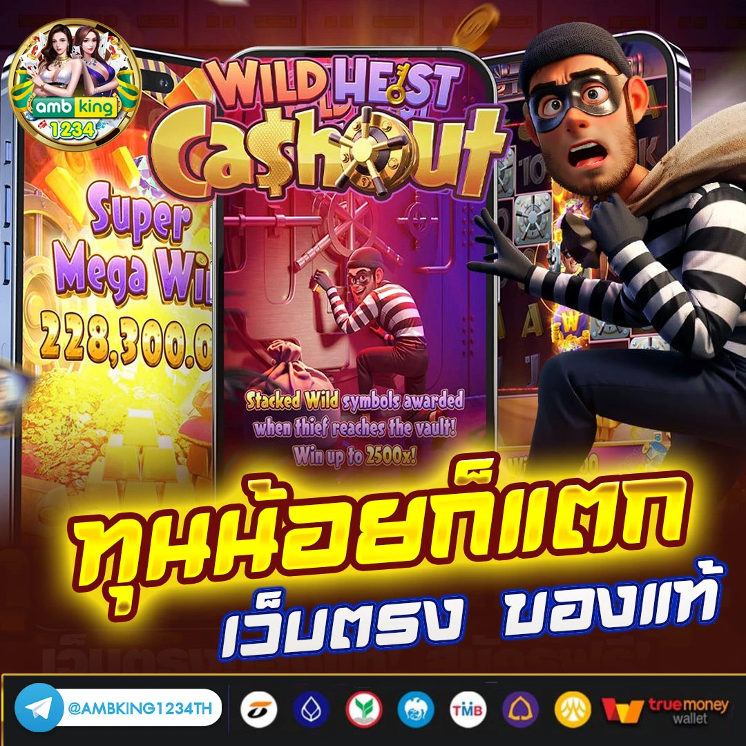 แว้ปสล้อต - แบนเนอร์โปรโมชั่น