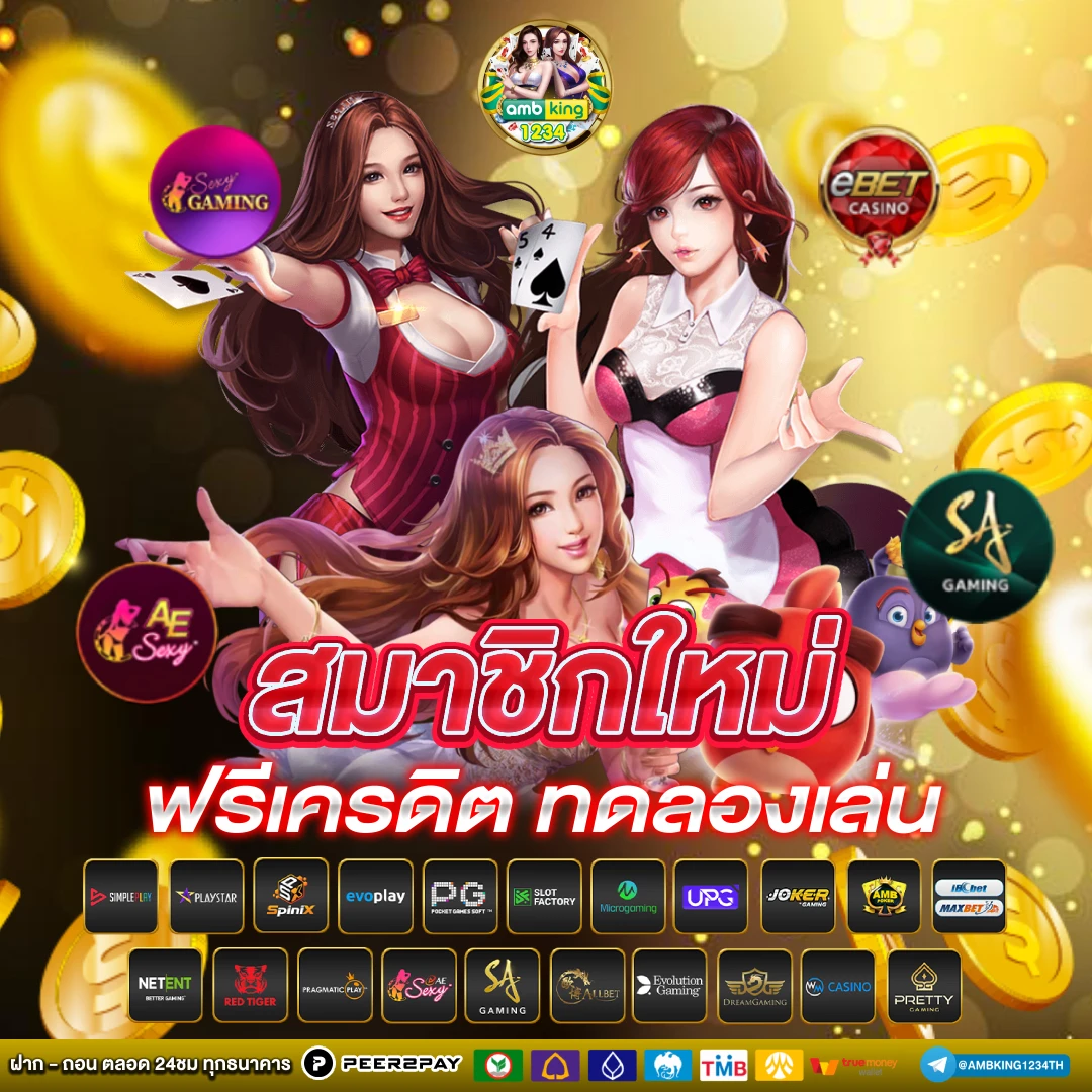 สมัครเว็บตรงไม่ผ่านเอเย่นต์ - แบนเนอร์โปรโมชั่น