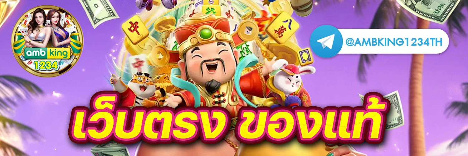 สล็อต โบนัส - แบนเนอร์โปรโมชั่น