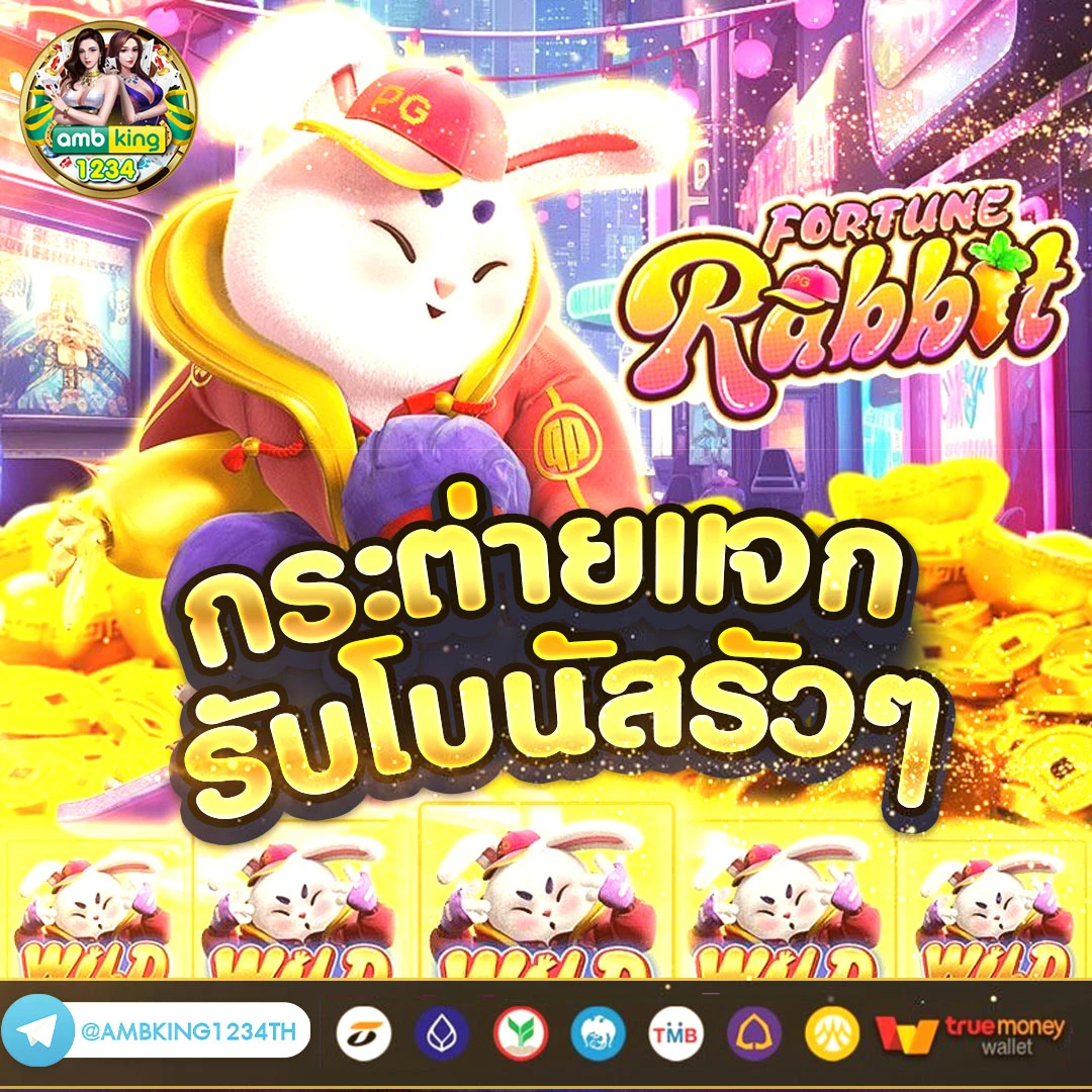 พนันออนไลน์ - แบนเนอร์โปรโมชั่น