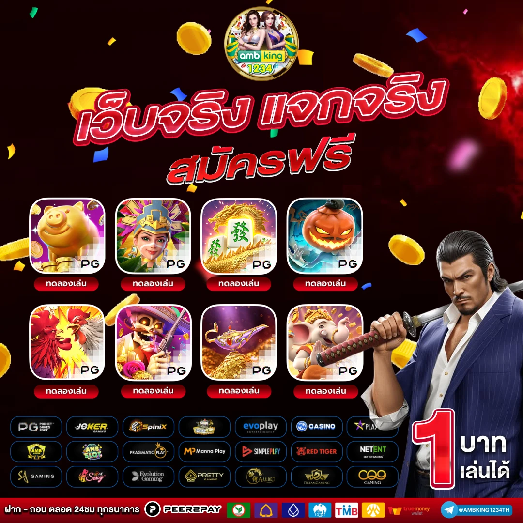 เว็บสล็อตอันดับ 1 ของไทย - แบนเนอร์โปรโมชั่น