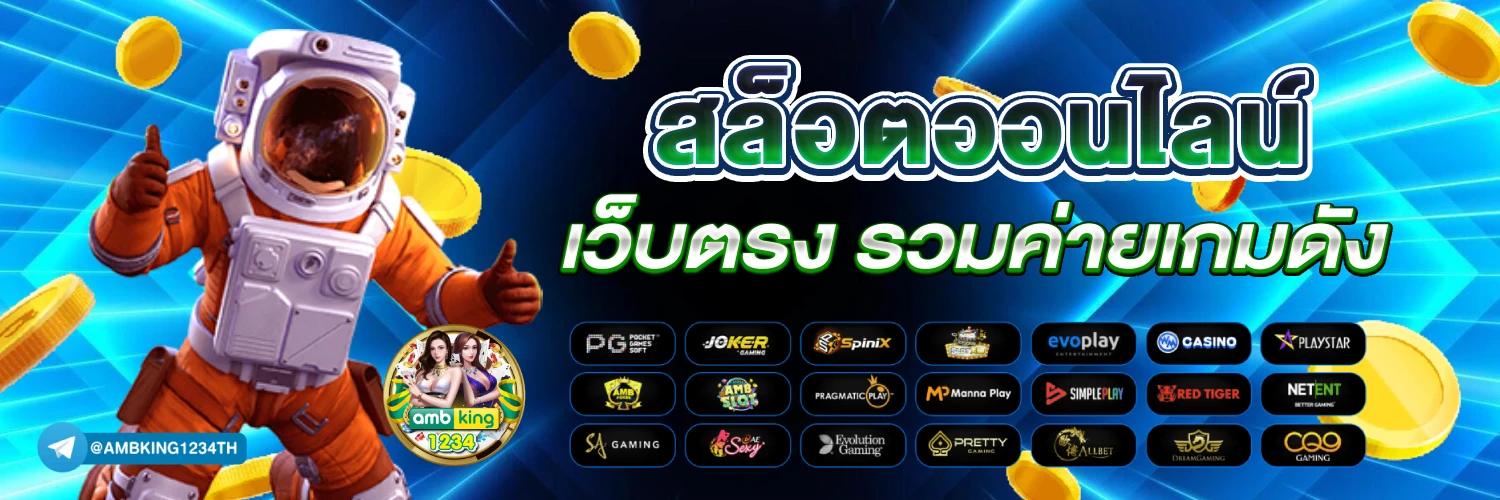 ไทยสล็อต 888 - แบนเนอร์โปรโมชั่น
