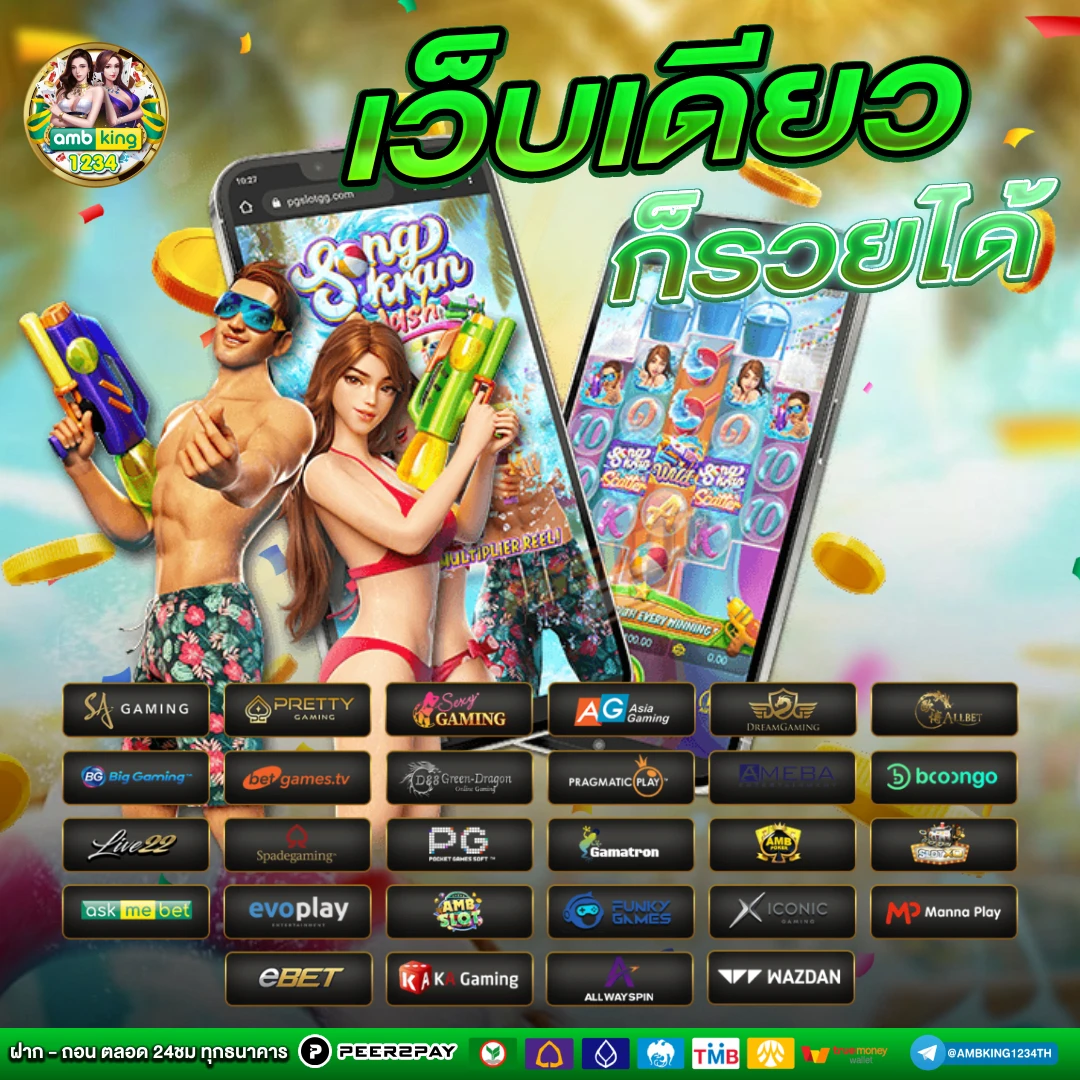 เว็บฝากวอเลทได้ - แบนเนอร์โปรโมชั่น
