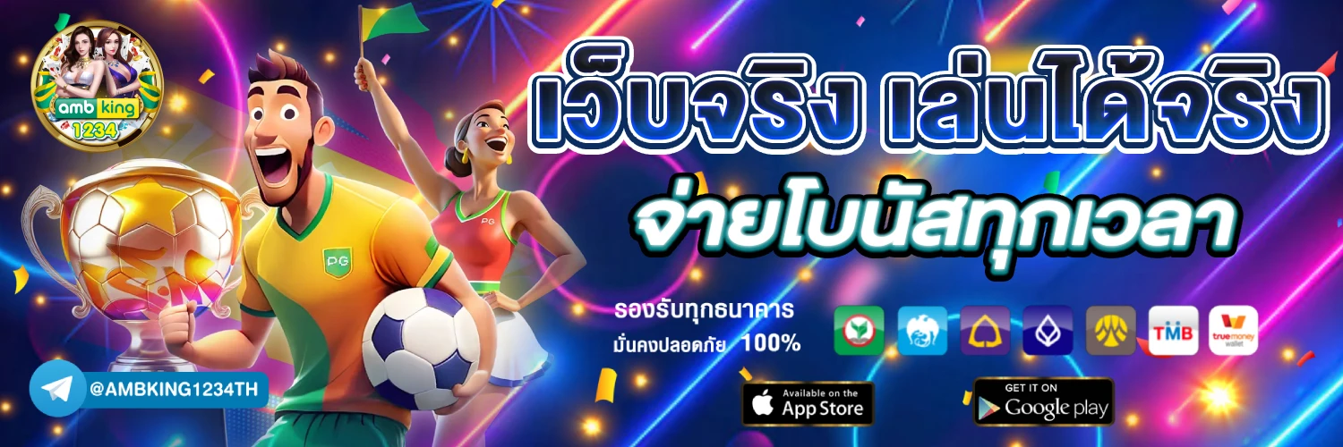 เกมส์สล็อตได้เงินจริง 888 เว็บตรง - แบนเนอร์โปรโมชั่น