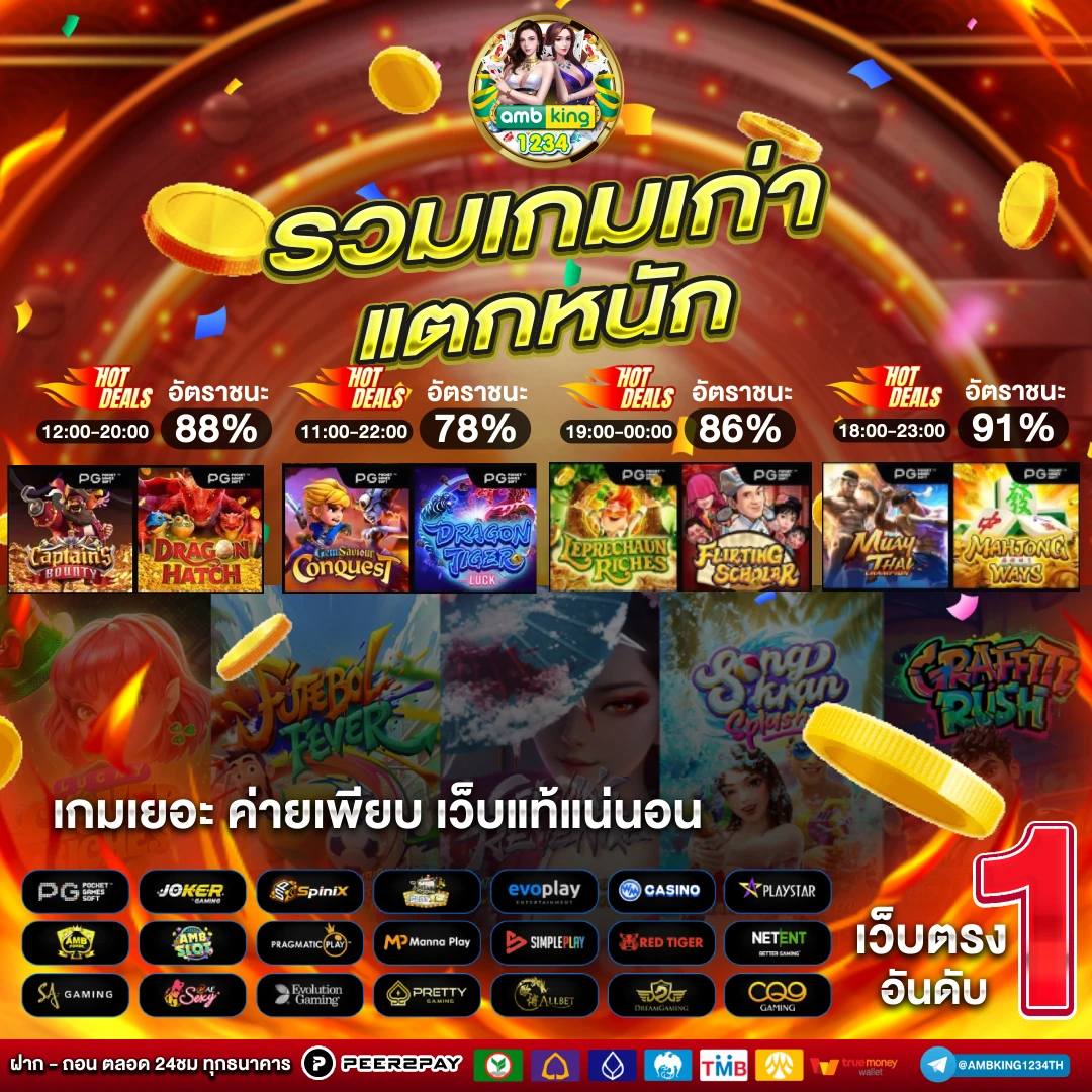 pg slot เว็บตรง อันดับ 1 - แบนเนอร์โปรโมชั่น
