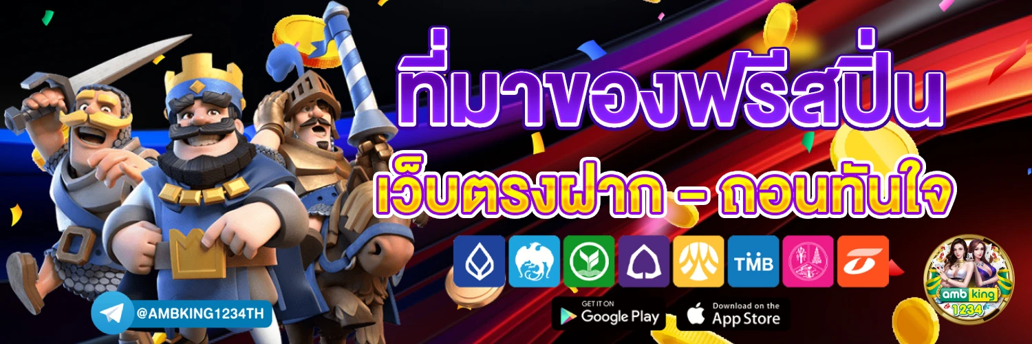 สล็อตแตกดีเวลานี้ - แบนเนอร์โปรโมชั่น