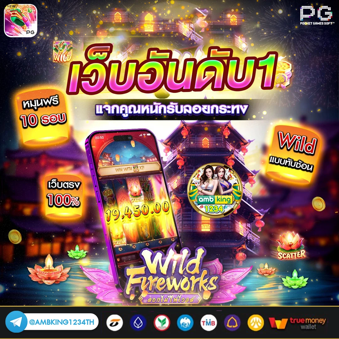 pg วอ เลท เว็บตรง - แบนเนอร์โปรโมชั่น