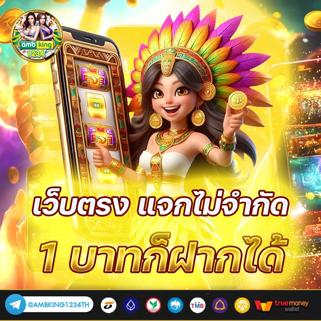 เว็บสล็อตล่าสุด - แบนเนอร์โปรโมชั่น