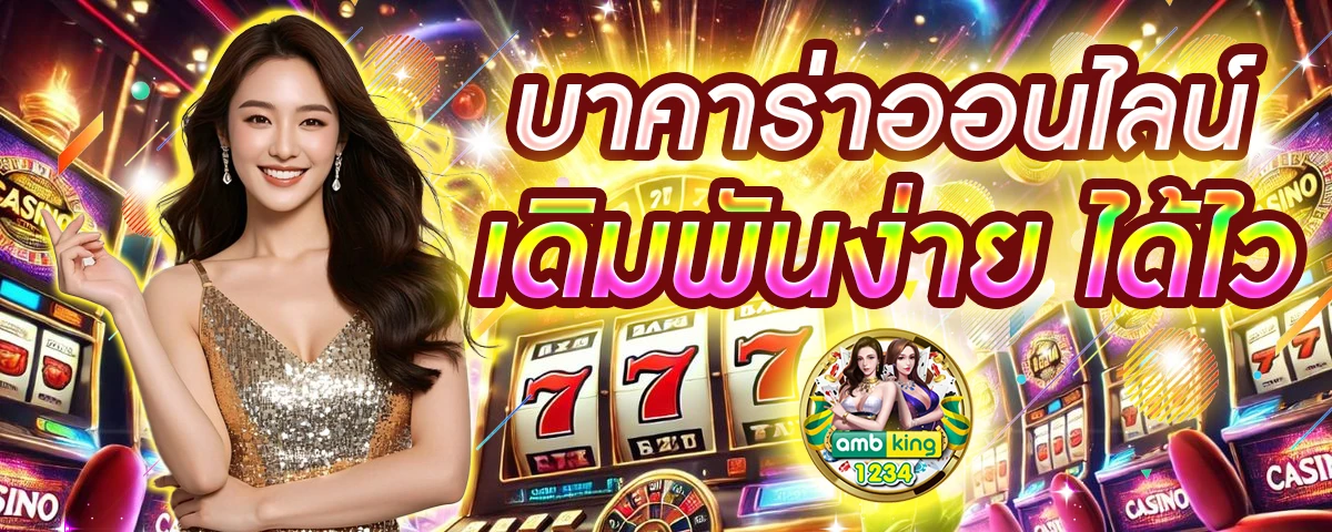 สล็อตค่าย รวม มาใหม่ - แบนเนอร์โปรโมชั่น