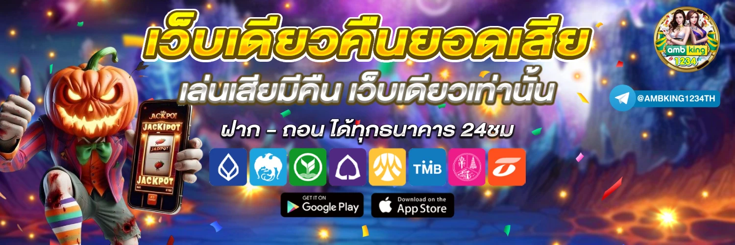 เว็บตรง 123 - แบนเนอร์โปรโมชั่น