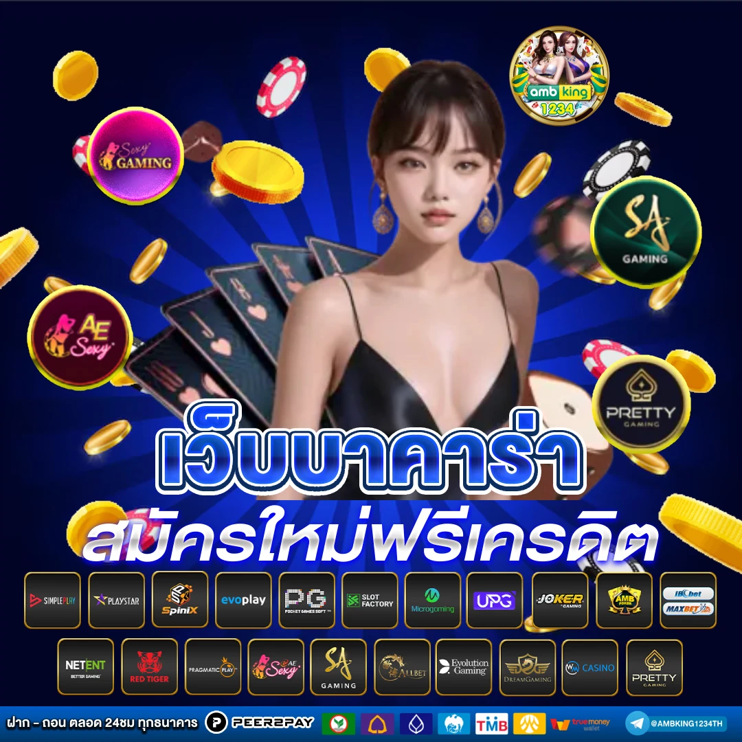 เว็บสล็อต ทรูมันนี่ - แบนเนอร์โปรโมชั่น