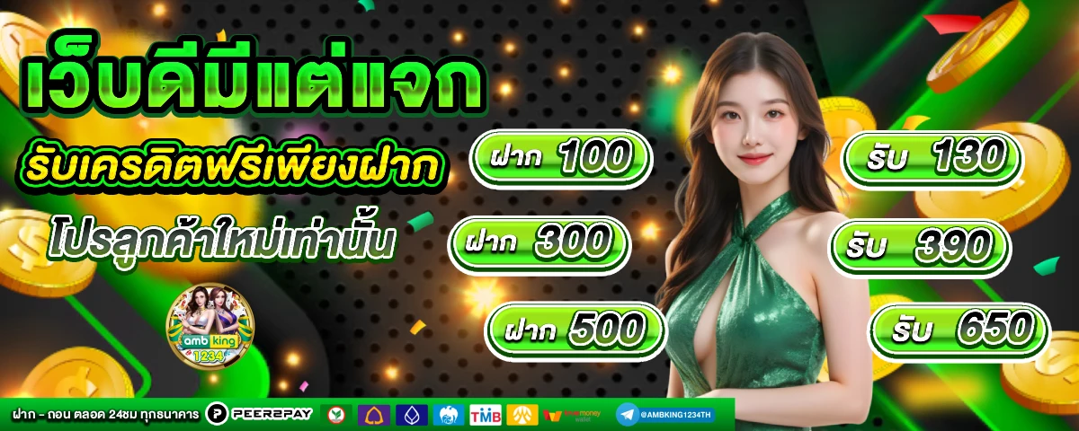 77 thai เครดิตฟรี - แบนเนอร์โปรโมชั่น