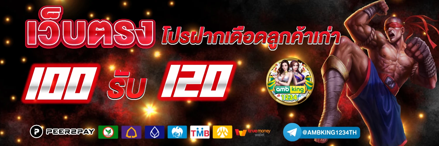 โปรเทิร์นน้อย - แบนเนอร์โปรโมชั่น
