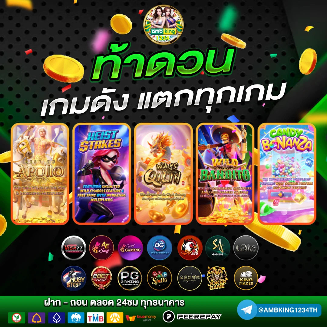 ค่ายเกม pg - แบนเนอร์โปรโมชั่น