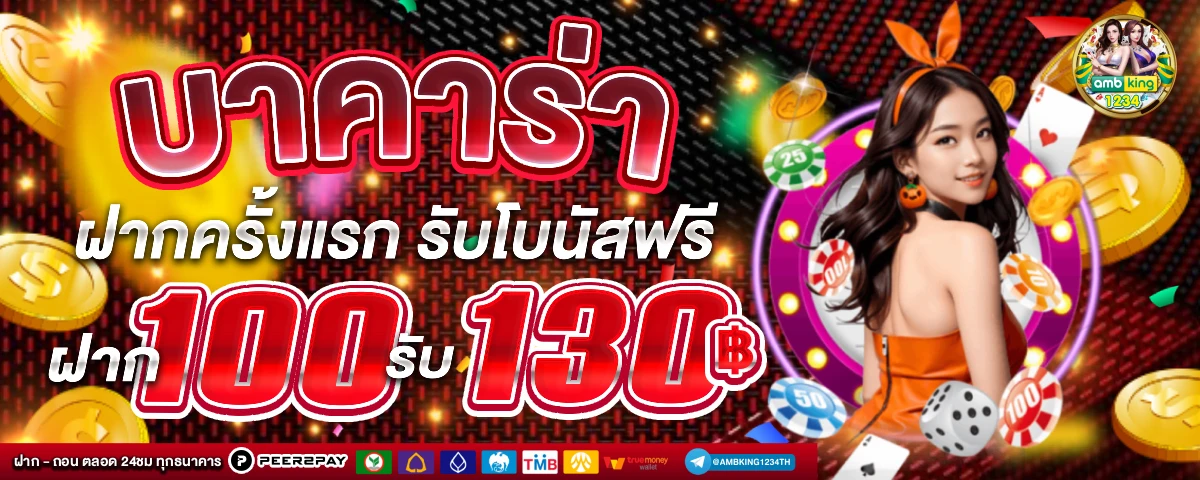 xo slot 888 - แบนเนอร์โปรโมชั่น