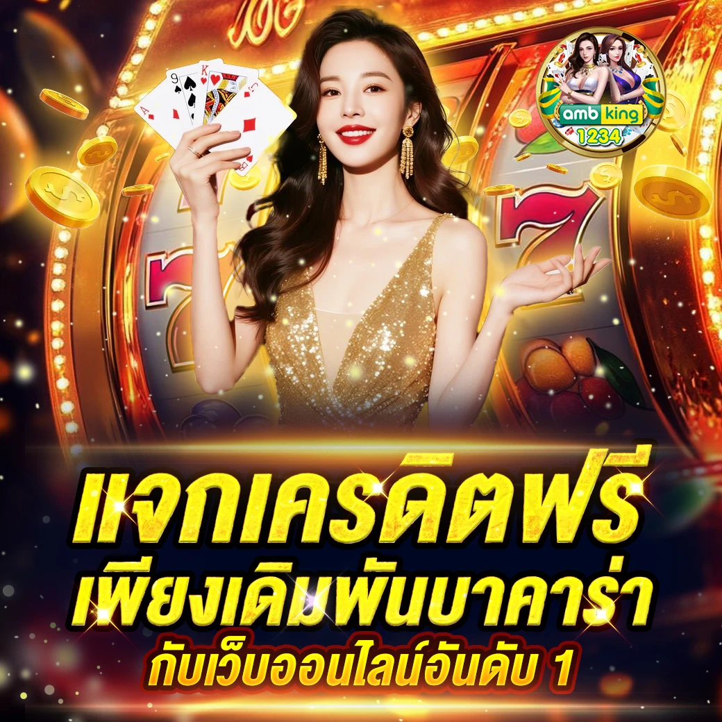 slot ต่างประเทศ - แบนเนอร์โปรโมชั่น