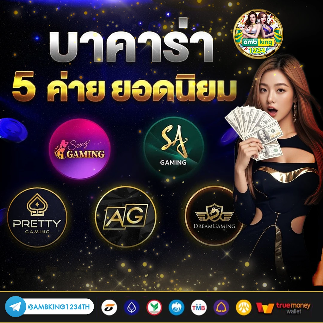 สมัครเว็บพนันออนไลน์ ไม่มีขั้นต่ํา - แบนเนอร์โปรโมชั่น
