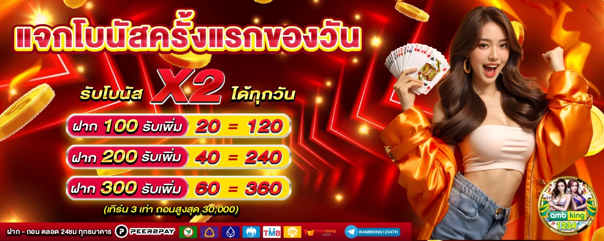 เกมสล็อตแตกง่าย - แบนเนอร์โปรโมชั่น