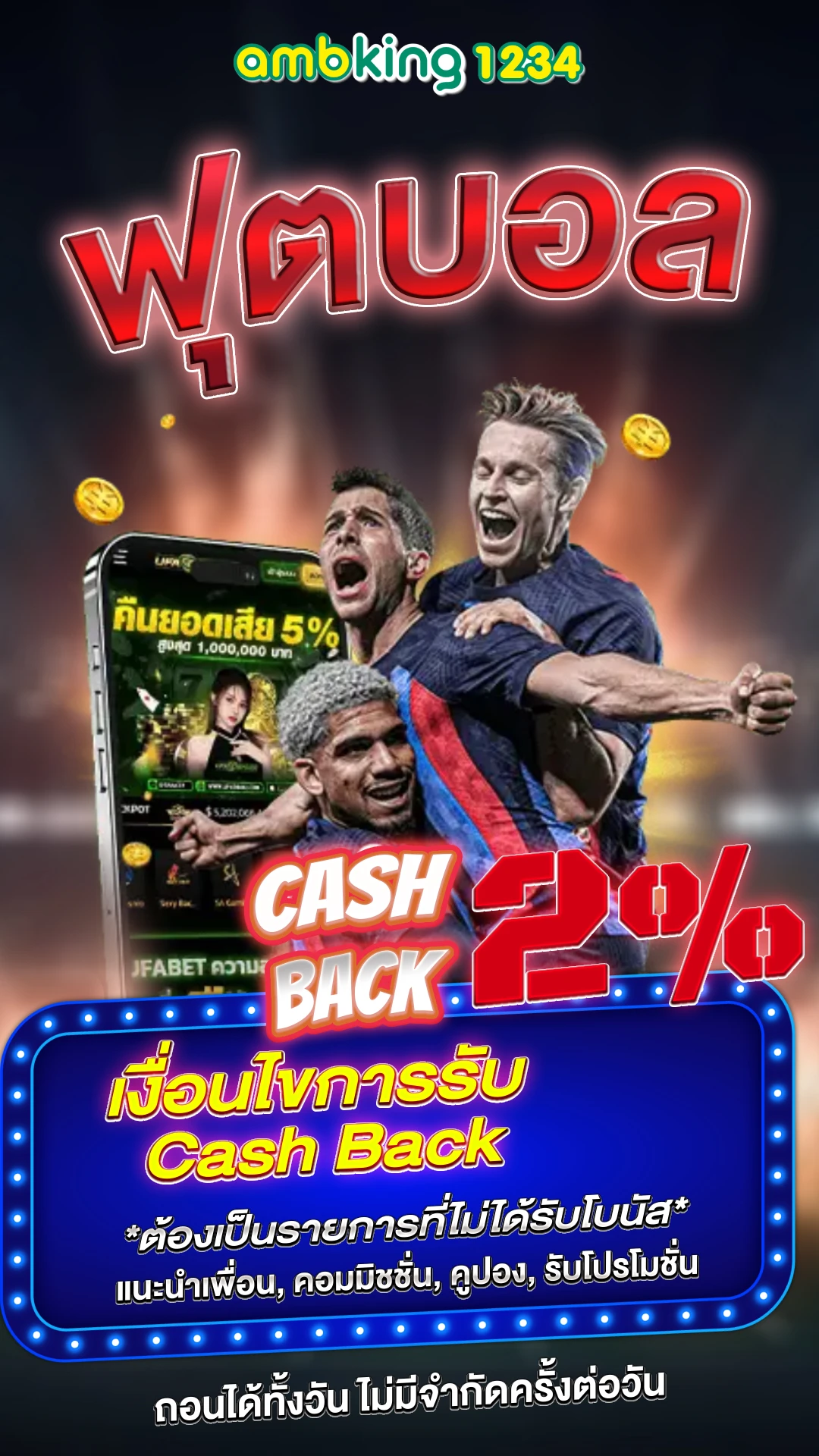 สมัครเว็บตรงpg - แบนเนอร์โปรโมชั่น