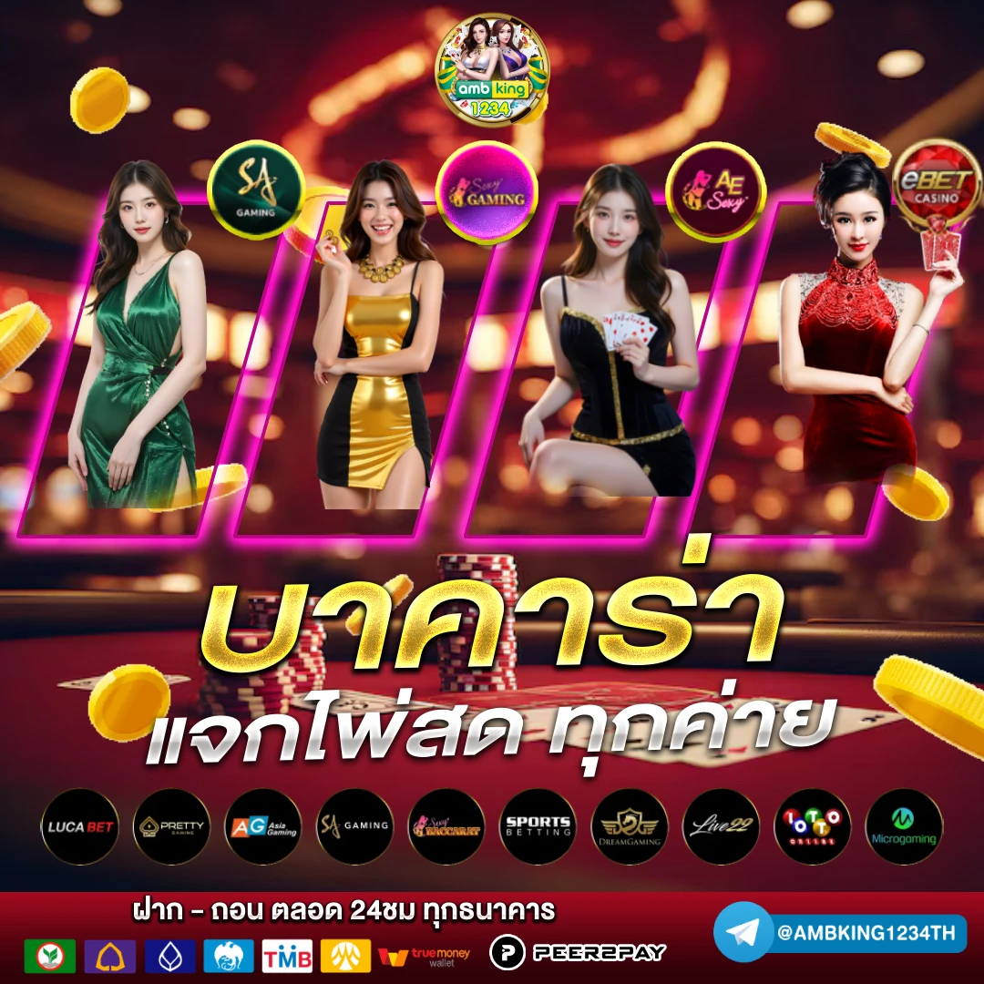 เว็บพนันออนไลน์ 1688 - แบนเนอร์โปรโมชั่น