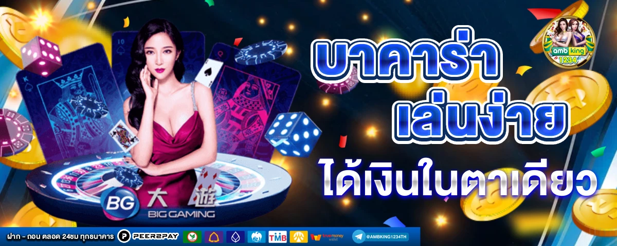 เว็บสล็อตที่รองรับ true wallet - แบนเนอร์โปรโมชั่น