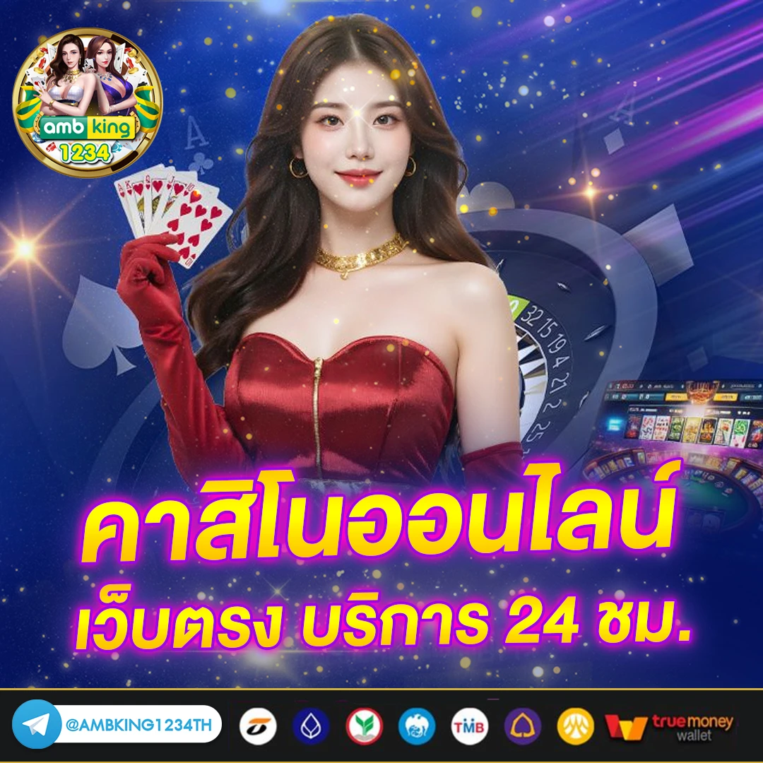ค่ายเกมสล็อต ใหม่ - แบนเนอร์โปรโมชั่น