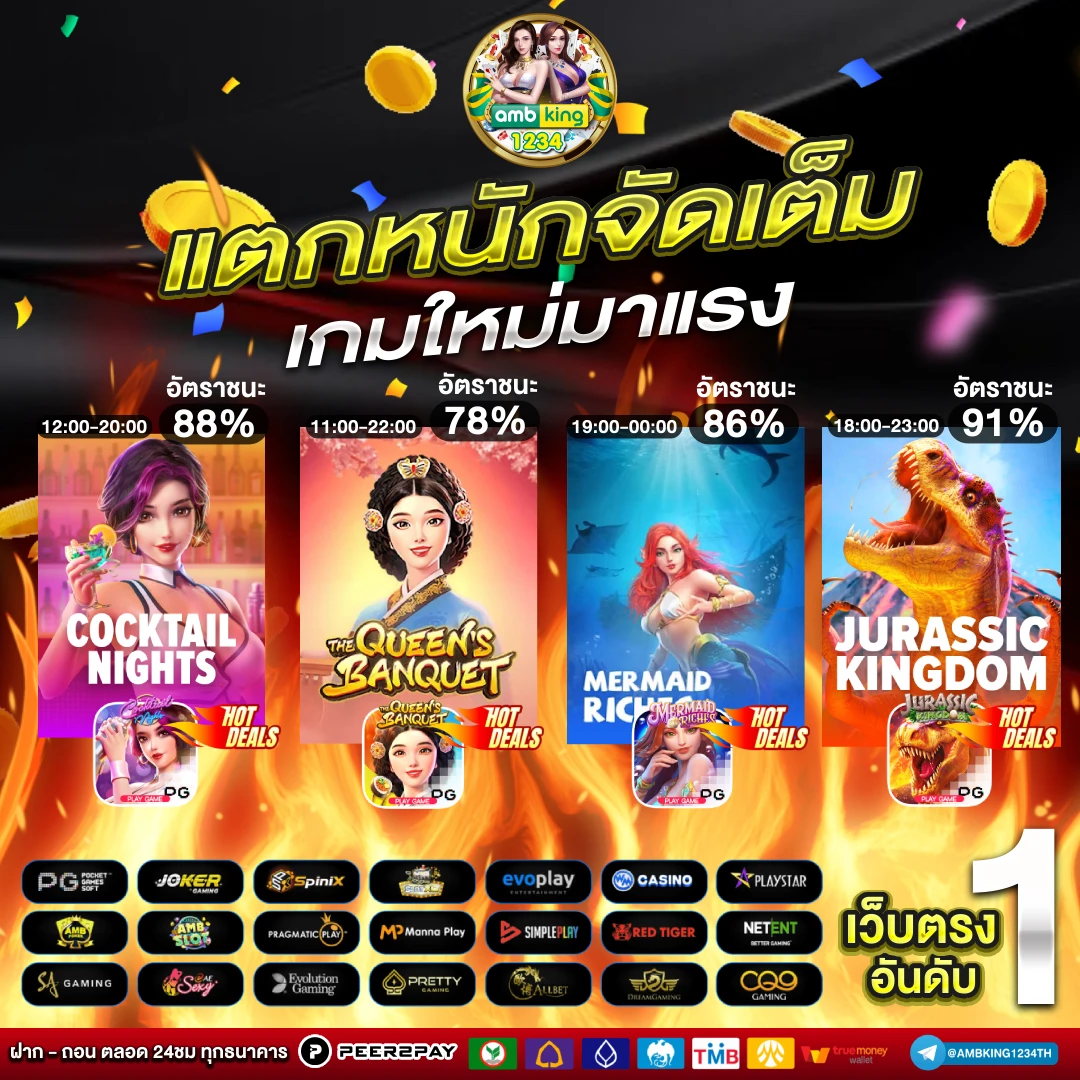 เว็บสล็อตจากสิงคโปร์ - แบนเนอร์โปรโมชั่น