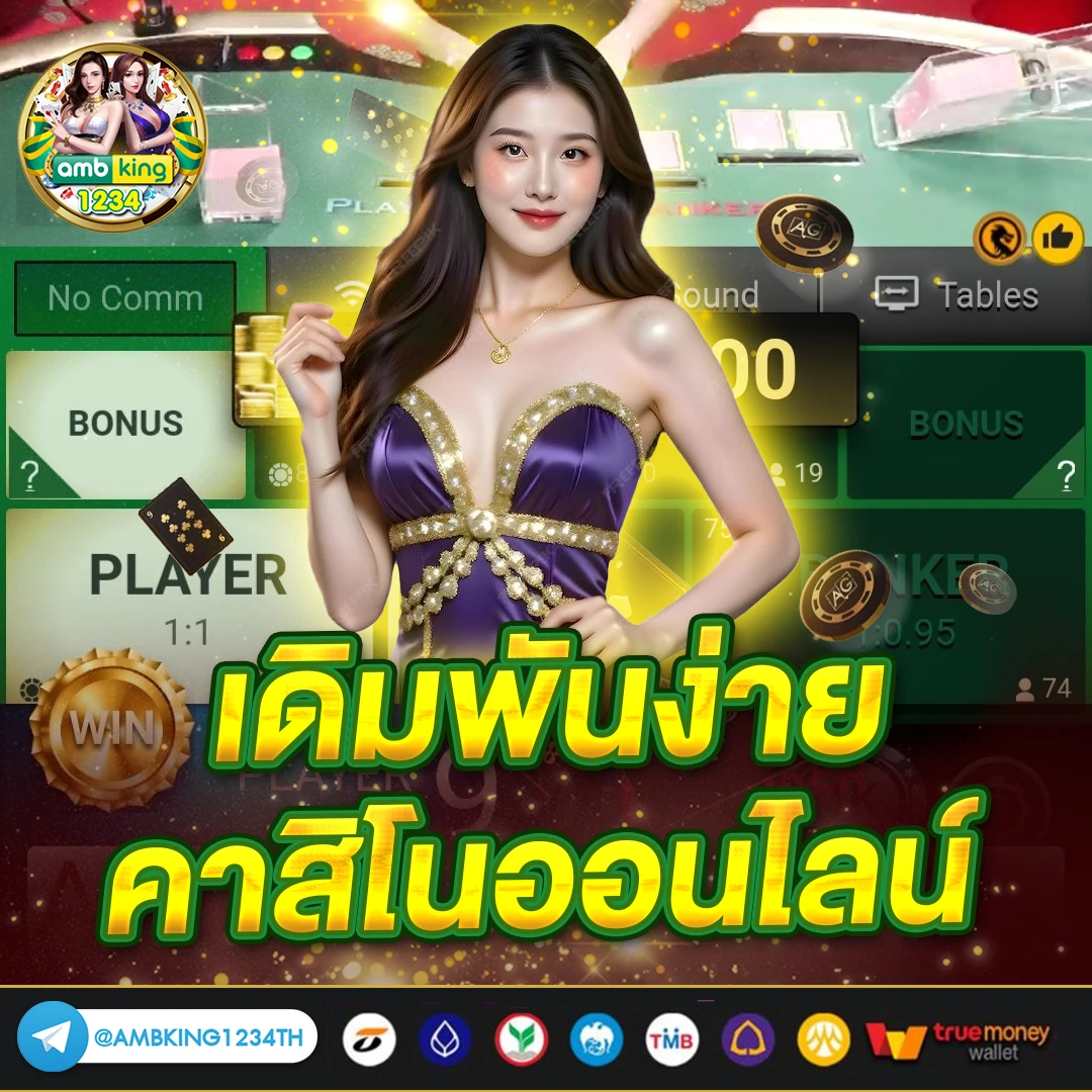 88 slot - แบนเนอร์โปรโมชั่น