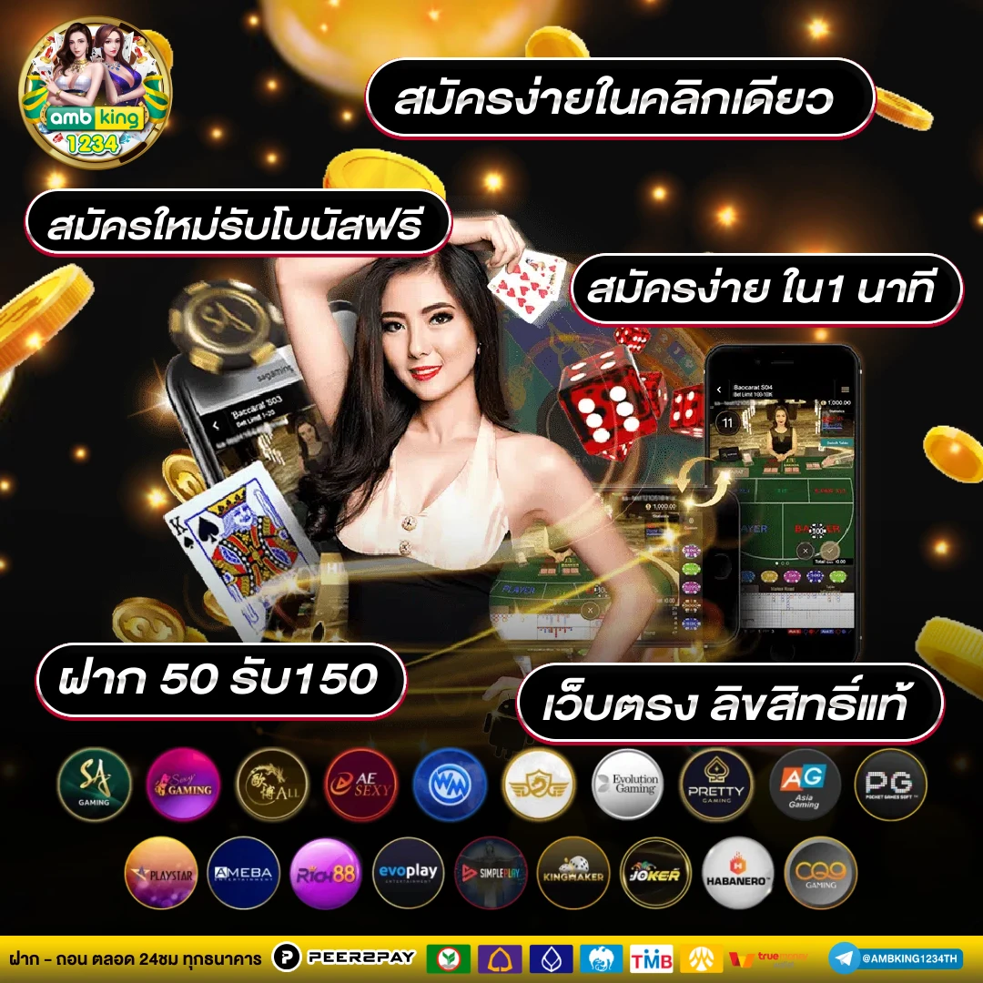 บาคาร่าใช้วอเลท - แบนเนอร์โปรโมชั่น
