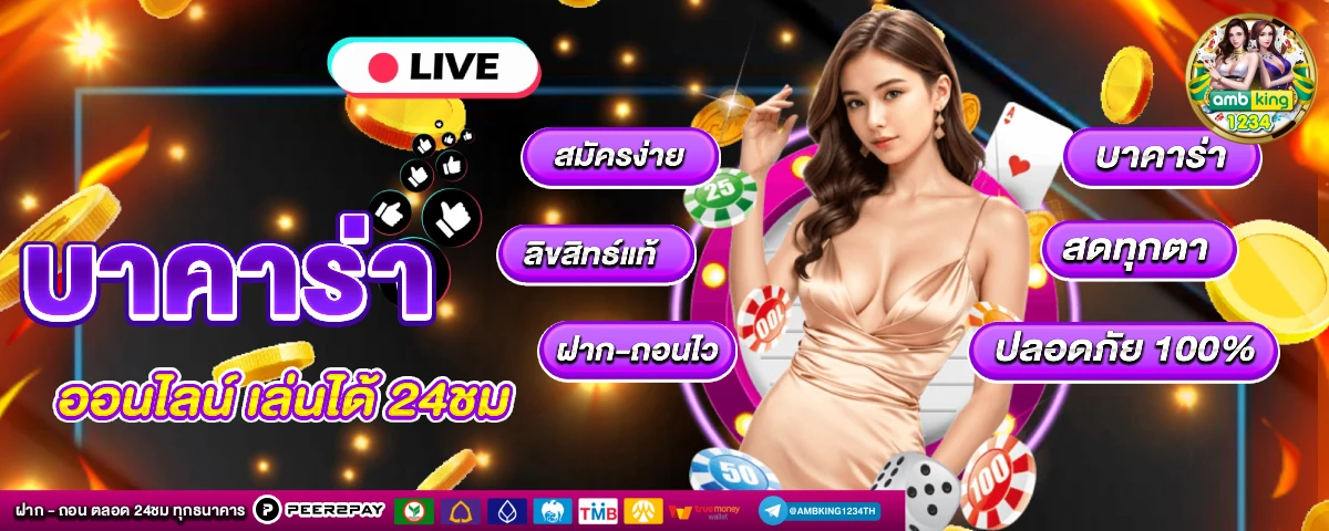 เว็บพนันออนไลน์ 789 - แบนเนอร์โปรโมชั่น