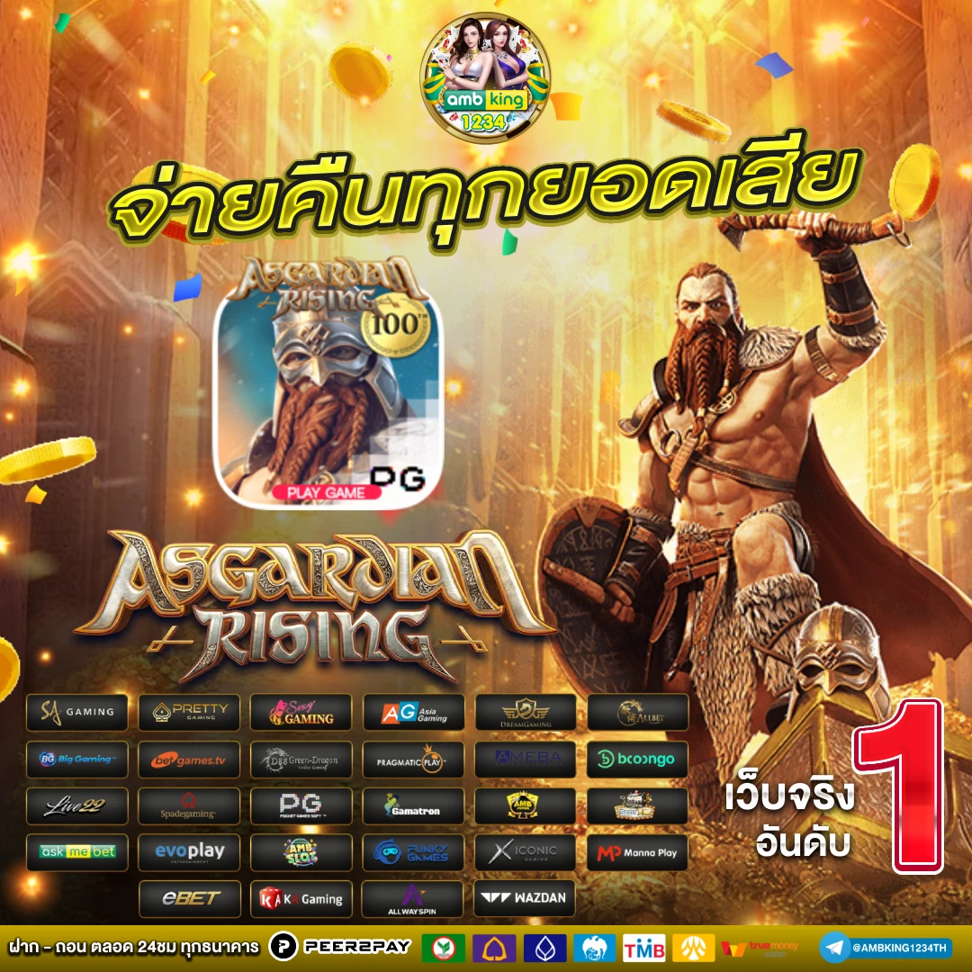 หาเว็บพนันออนไลน์ - แบนเนอร์โปรโมชั่น