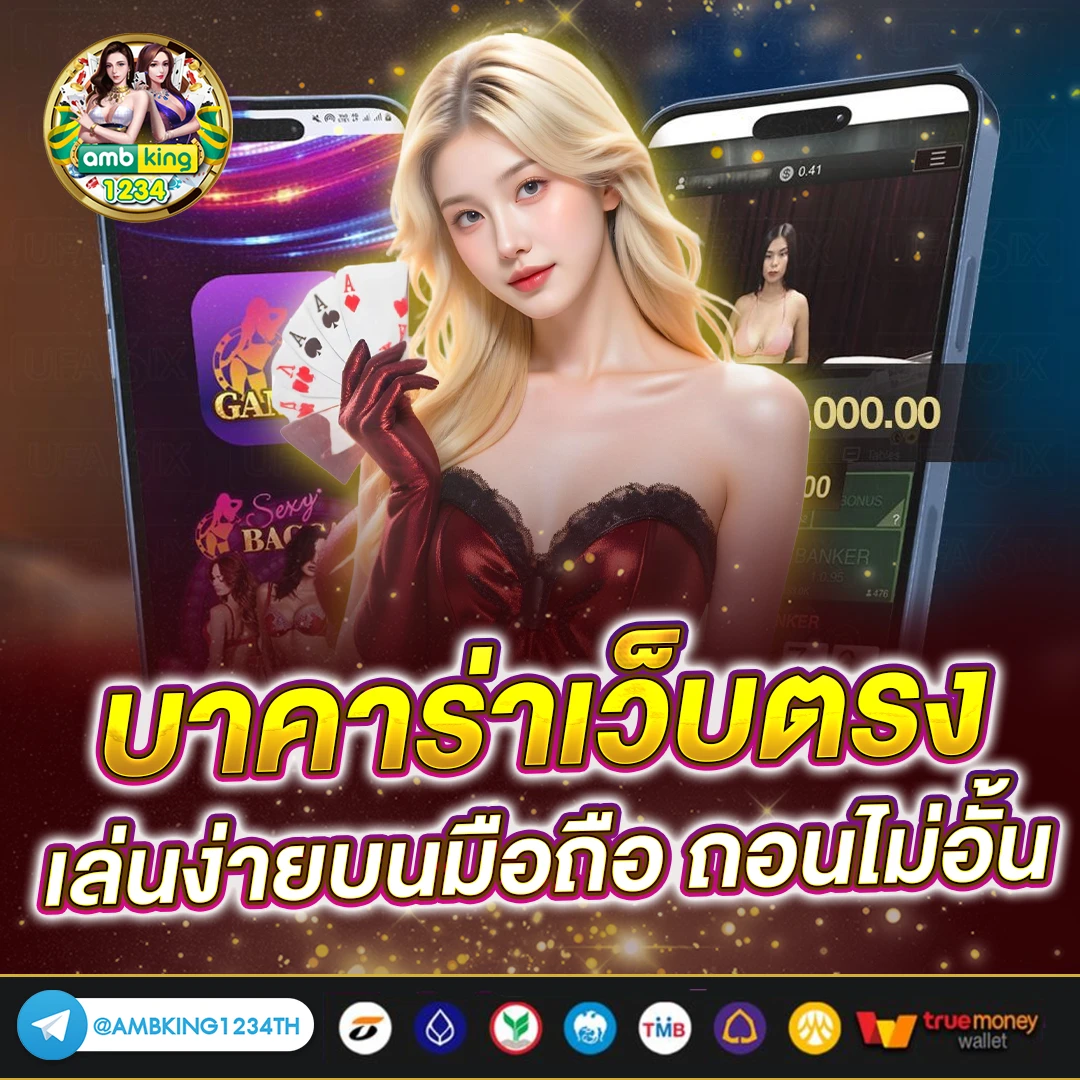 เว็บไทเกอร์88 - แบนเนอร์โปรโมชั่น