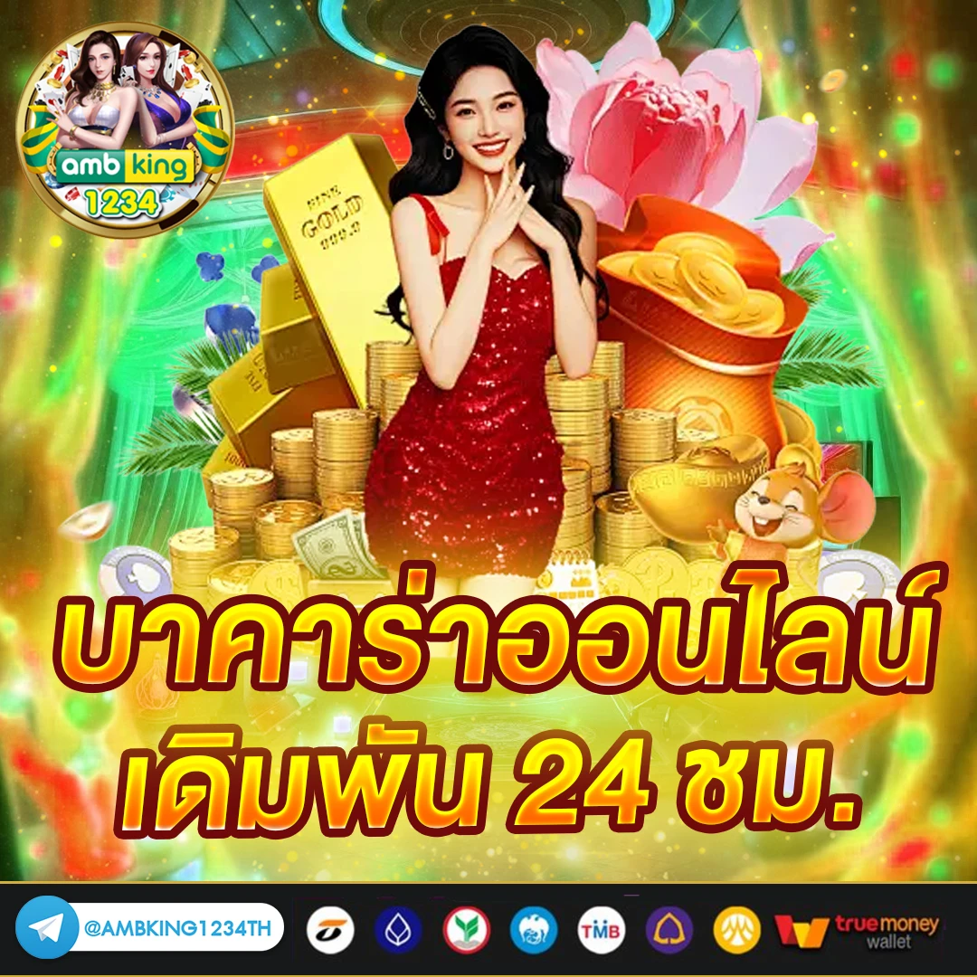เว็บ สล็อตอันดับ1 - แบนเนอร์โปรโมชั่น