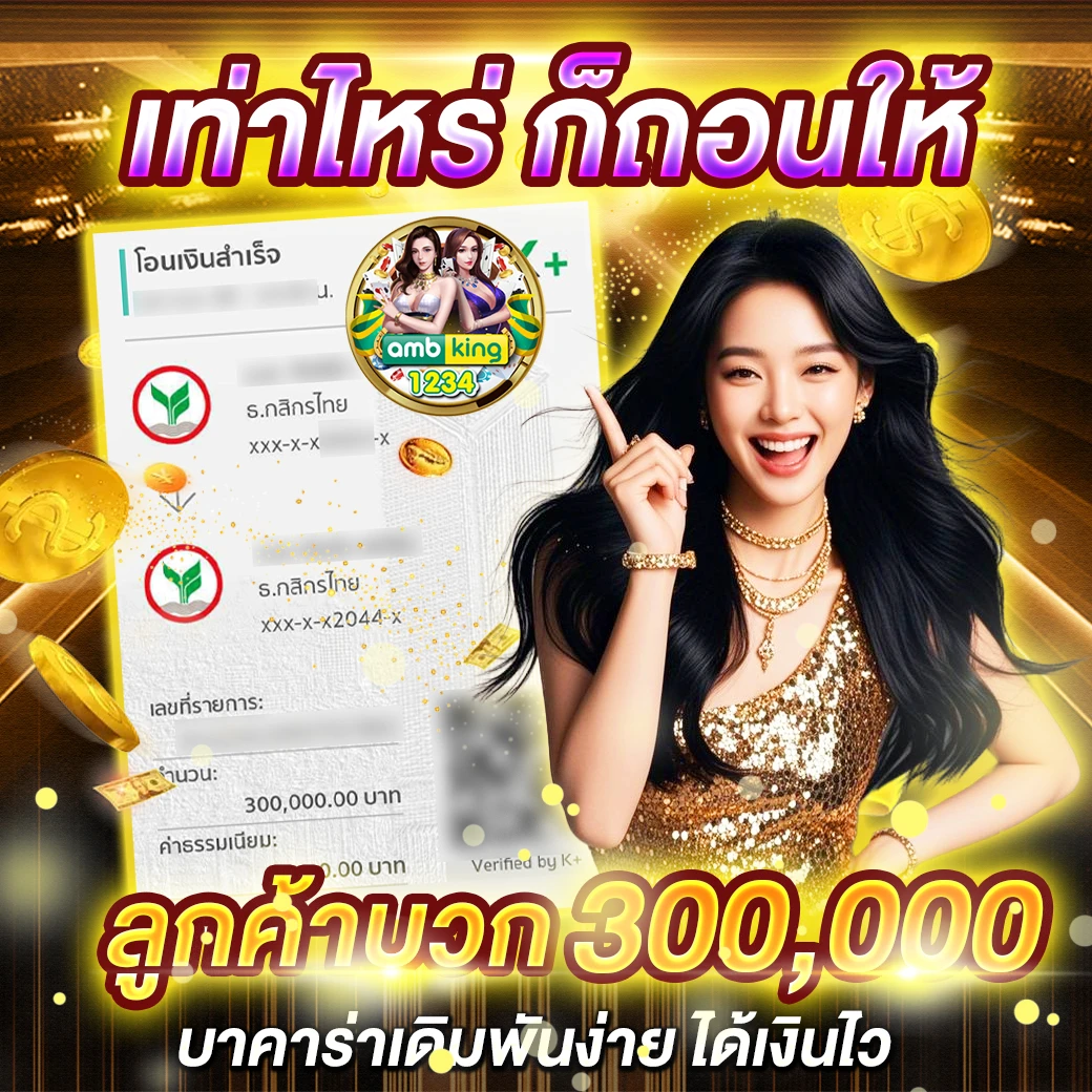 เว็บพนันเว็บตรง - แบนเนอร์โปรโมชั่น