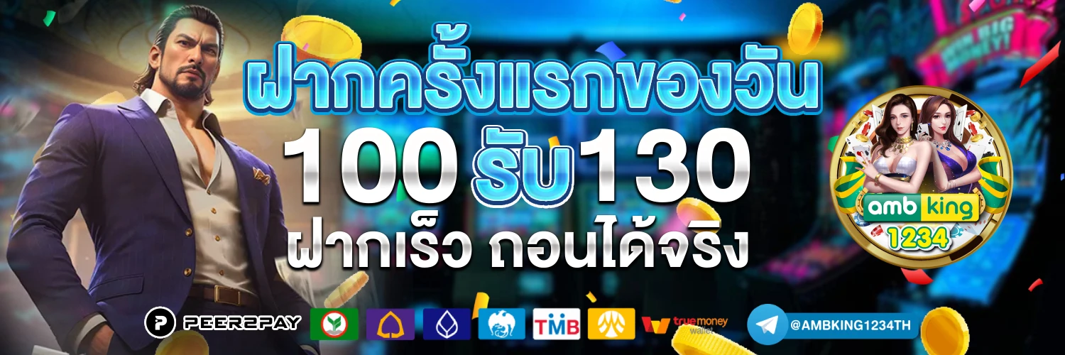 เว็บพนัน365 - แบนเนอร์โปรโมชั่น