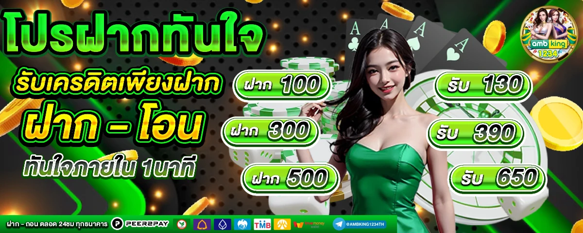 168 คาสิโนออนไลน์ - แบนเนอร์โปรโมชั่น