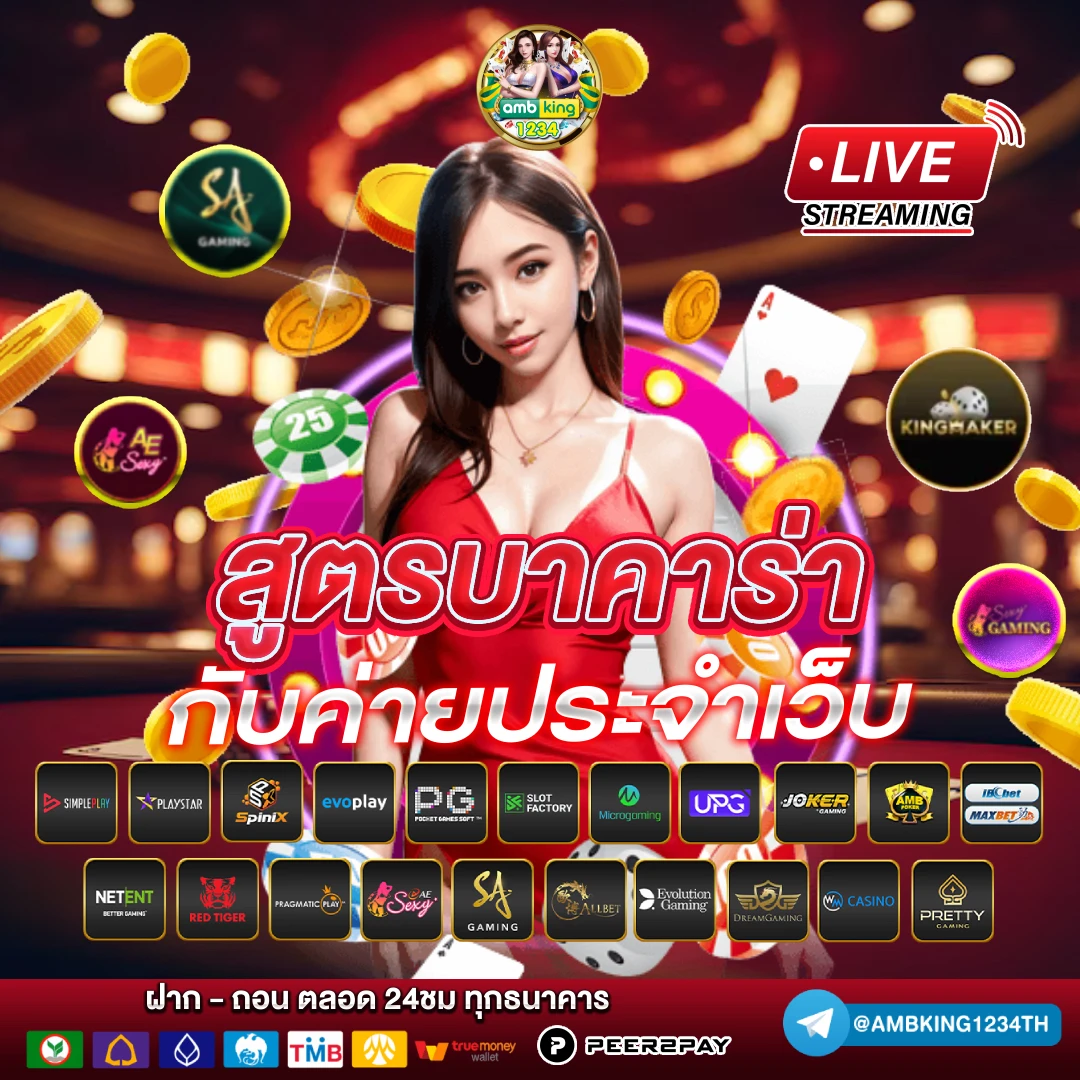 เกมสล็อตได้เงินจริง - แบนเนอร์โปรโมชั่น