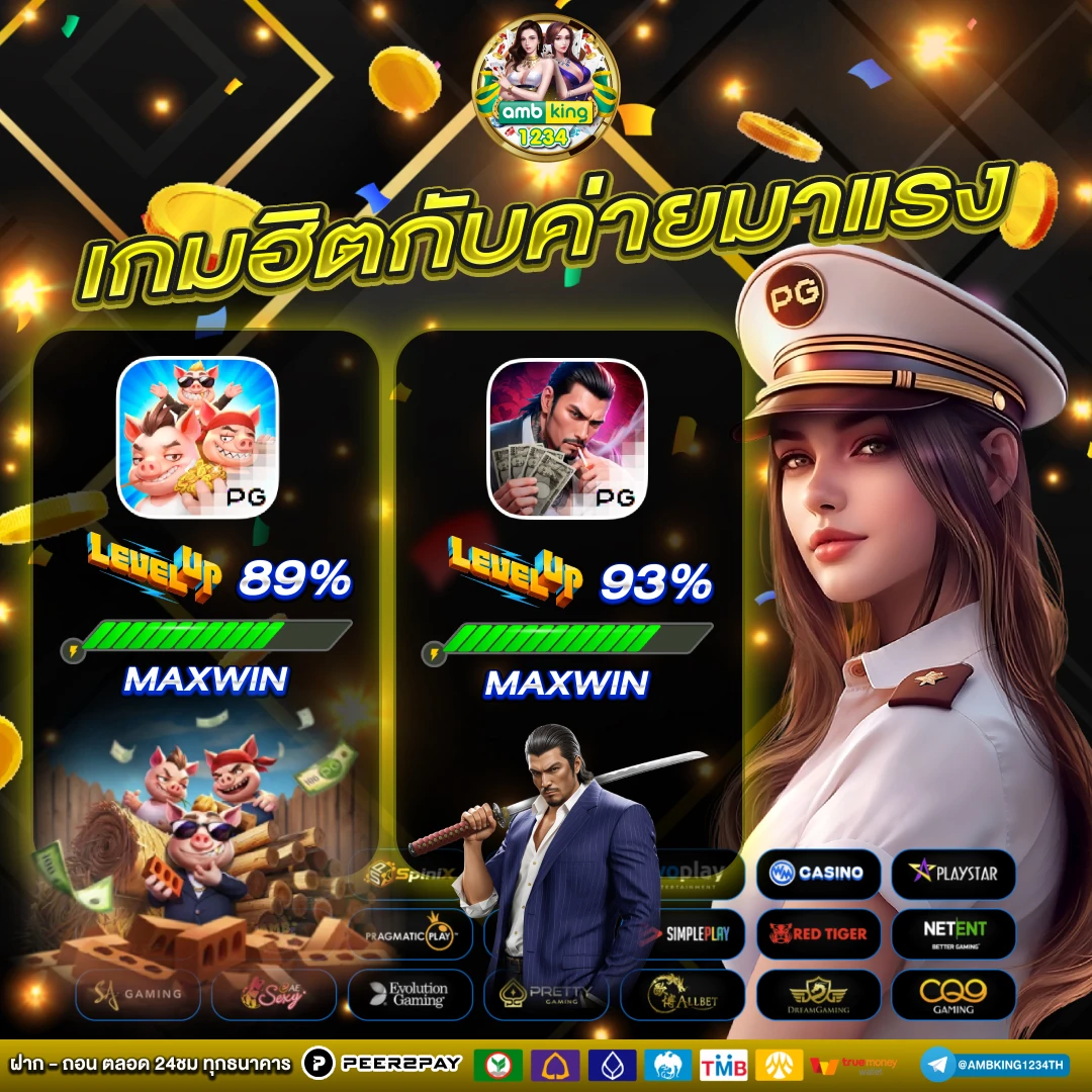 เกมที่รับวอลเลท - แบนเนอร์โปรโมชั่น