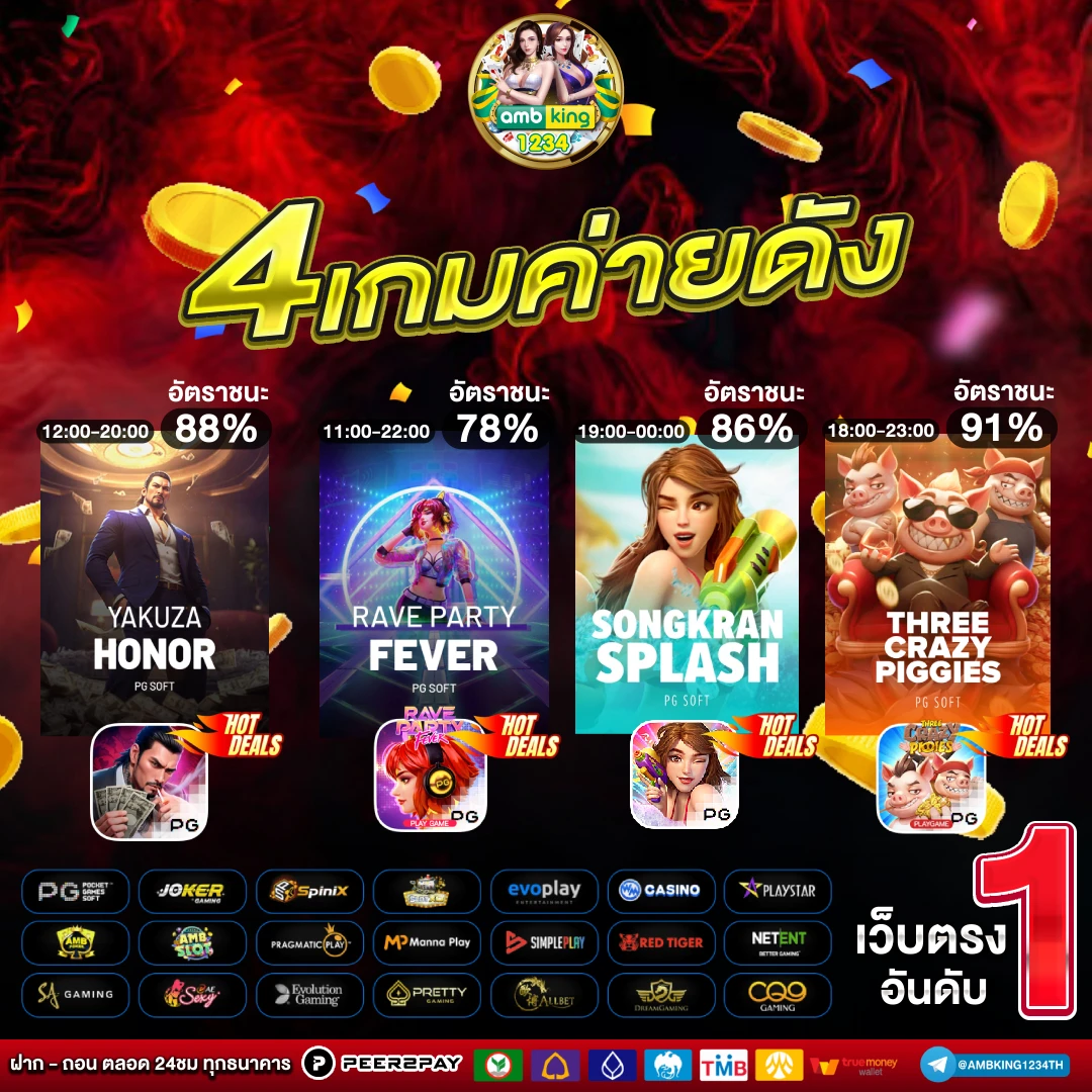 เว็บฝากขั้นต่ํา1บาท - แบนเนอร์โปรโมชั่น