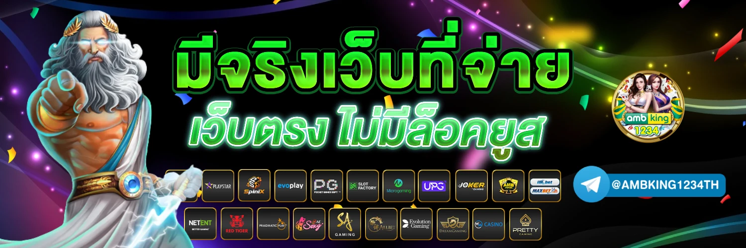 โปรทุนน้อยฝาก 5 รับ100 ล่าสุด - แบนเนอร์โปรโมชั่น