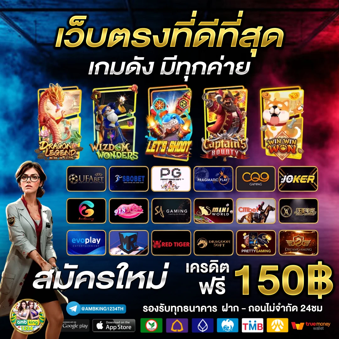 เว็บไซต์พนันออนไลน์ - แบนเนอร์โปรโมชั่น
