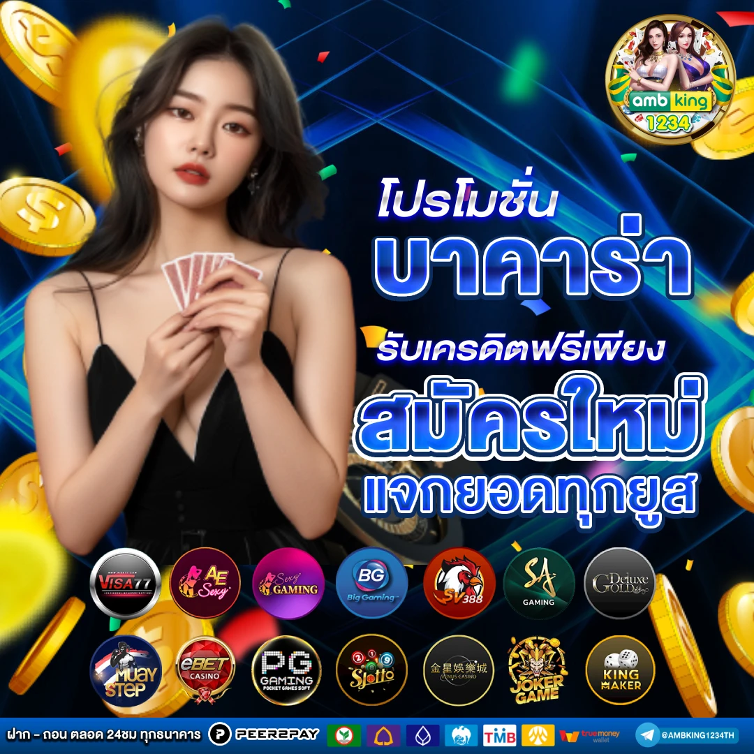 สล็อตถอนไม่มีขั้นต่ํา - แบนเนอร์โปรโมชั่น