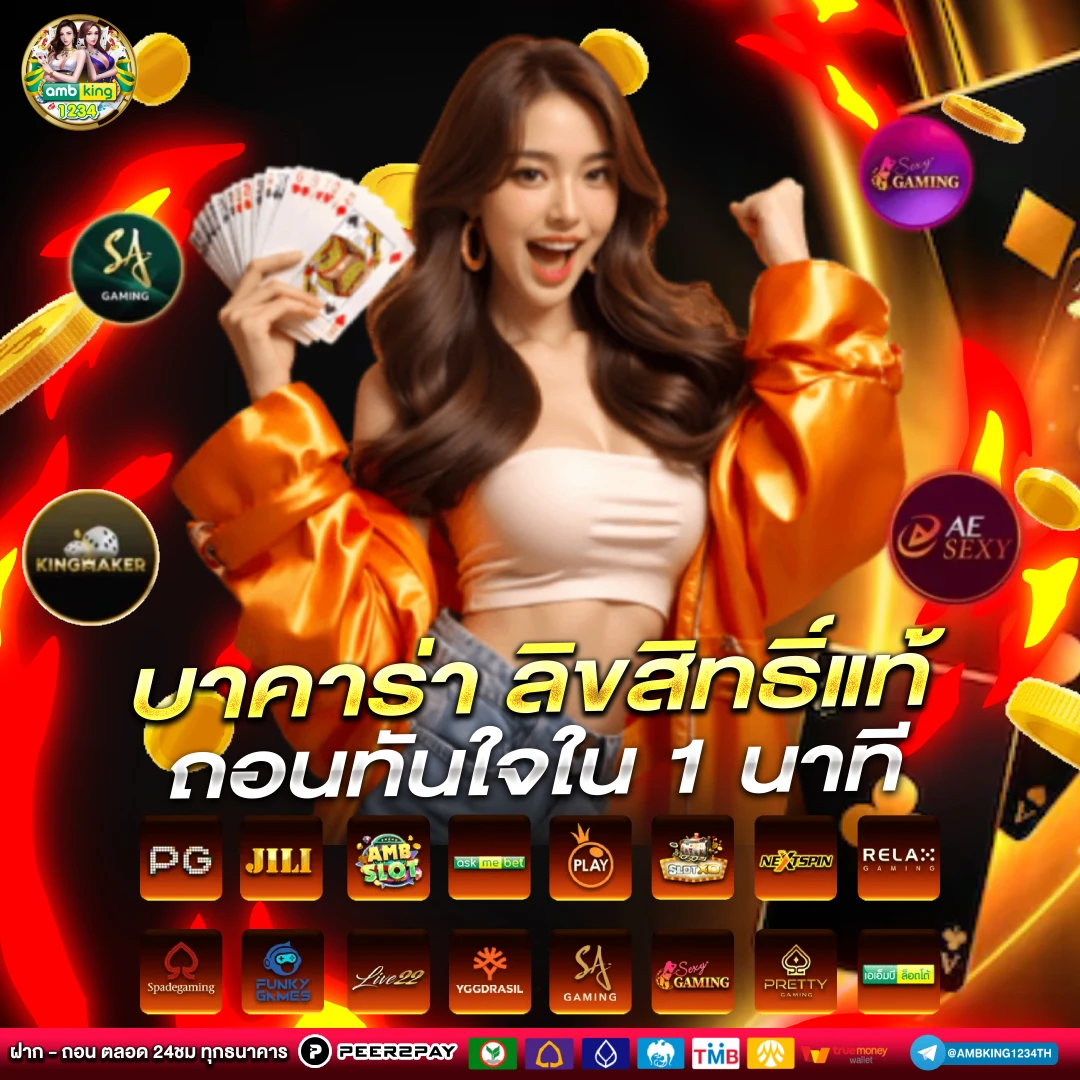 เว็บตรงไม่มีขั้นต่ํา วอเลท - แบนเนอร์โปรโมชั่น