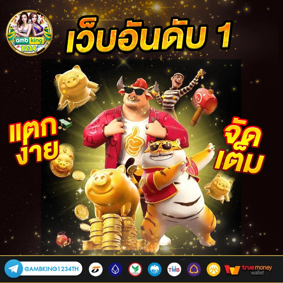 เว็บสล็อตที่ดีที่สุด - แบนเนอร์โปรโมชั่น
