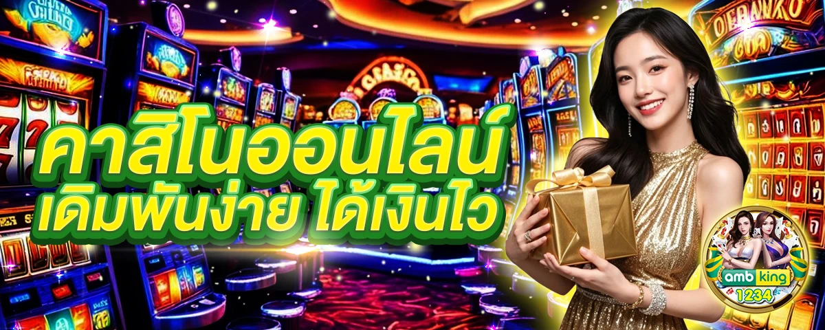 สล็อตเว็บตรงมีใบรับรอง - แบนเนอร์โปรโมชั่น