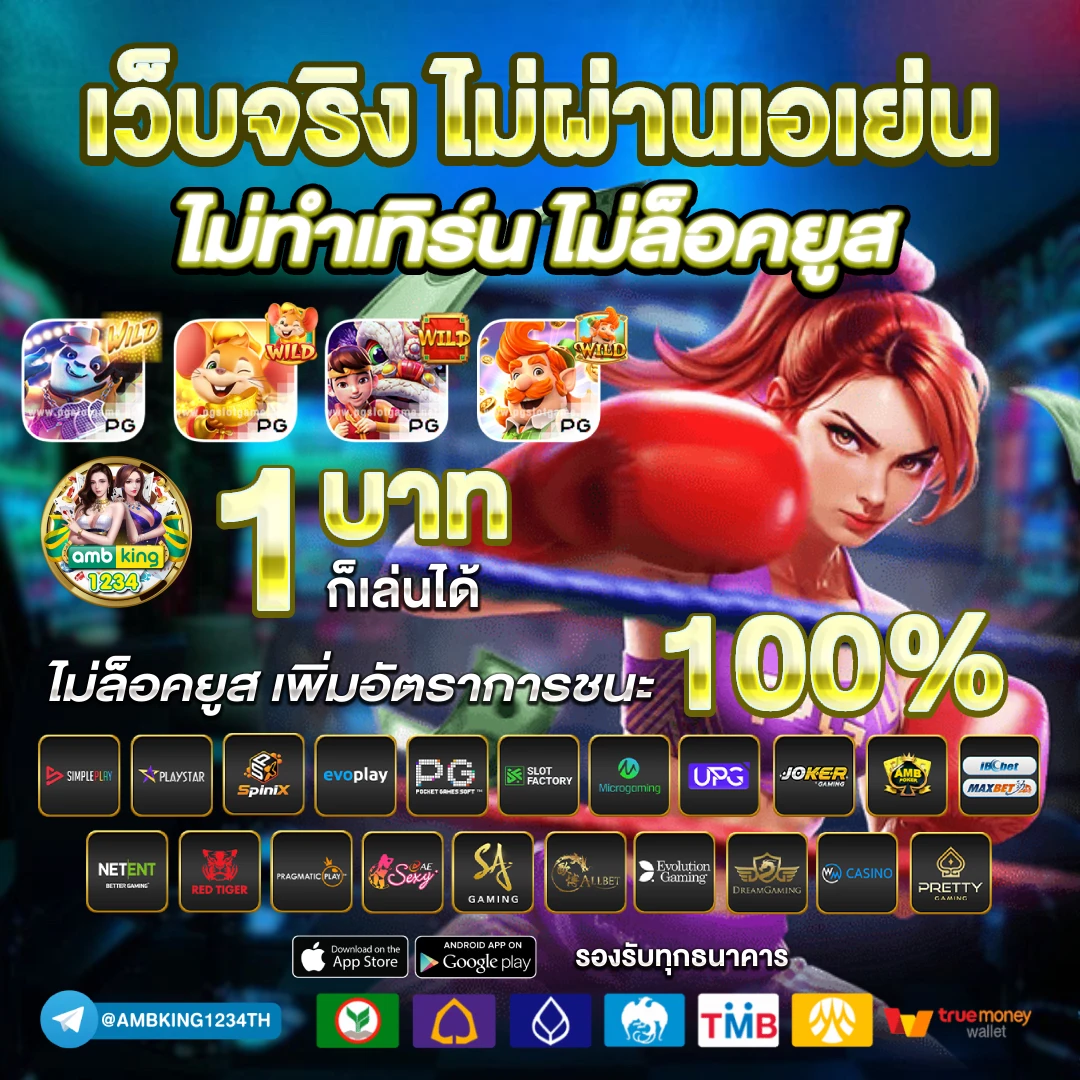 บา คา ร่า ฝาก ถอน ไม่มี ขั้นต่ํา 1 บาท - แบนเนอร์โปรโมชั่น